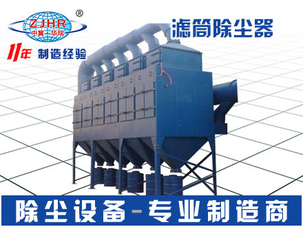 小型滤筒除尘器 滤筒式脉冲除尘器